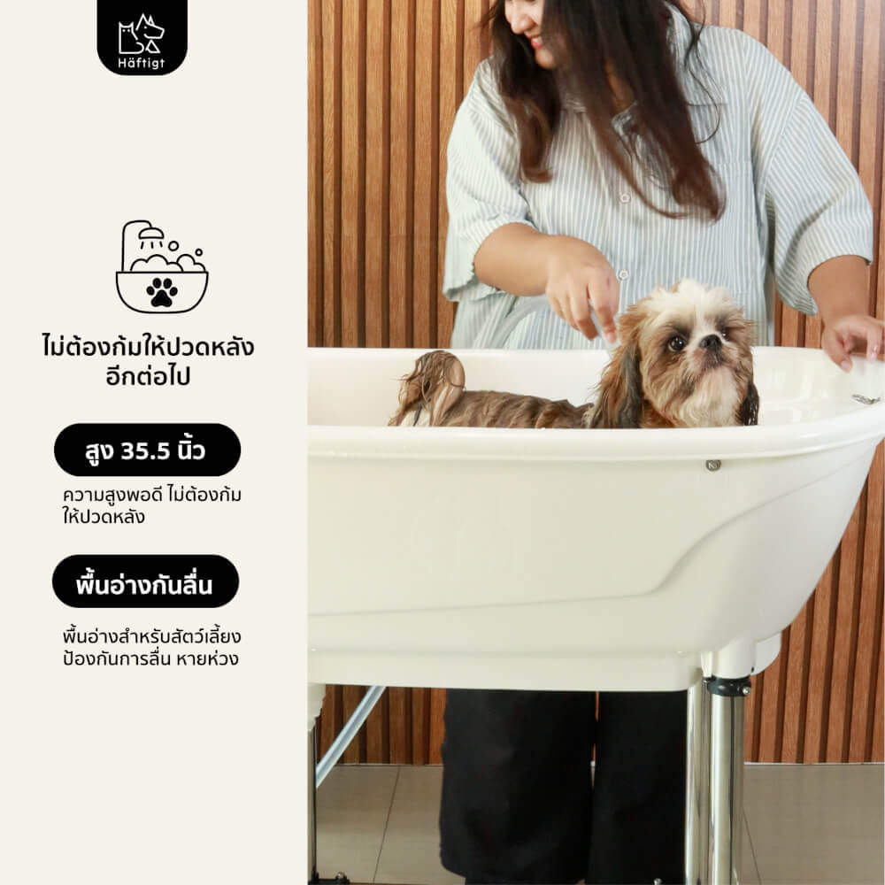 อ่างอาบน้ำสัตว์เลี้ยง HAFTIGT สีขาว รองรับน้ำหนักได้ 20 กก_1